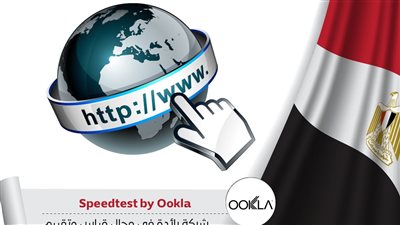 مصر تتصدر أفريقيا في سرعة الإنترنت الثابت خلال فبراير 2025