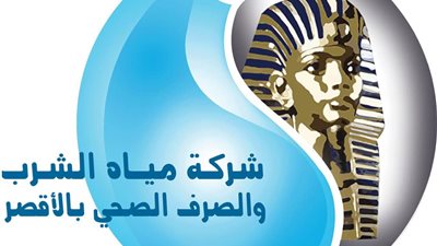مياه الشرب بالأقصر تعلن عن استعداداتها لاستقبال عيد الفطر المبارك