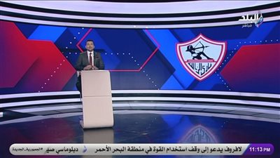 ماركو مراد يرد على شكاوى الأهلي والزمالك: 