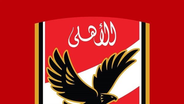 الأهلى