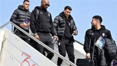 مصدر داخل الزمالك يكشف سر سفر بعثة الفريق بالطيران العادي