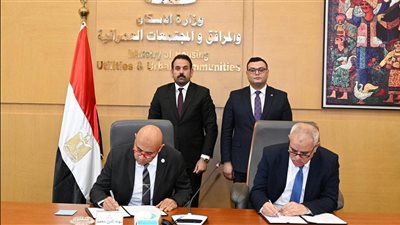 توقيع مذكرة تفاهم لتأسيس شركة 