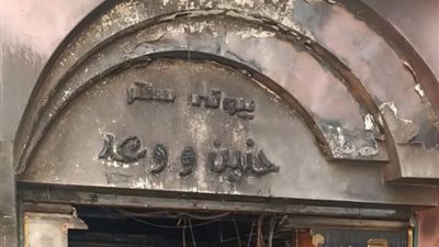 مباحث دمياط تكشف الجاني من السيالة في حريق 