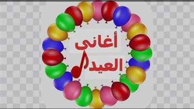أفضل 5 برامج لتحميل أغاني عيد الفطر وأشهر الأغاني للاحتفال