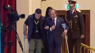 الرئيس السند..السيسي يعاون أحد مصابي الشرطة ويحمل عنه العكاز خلال احتفالية العيد 