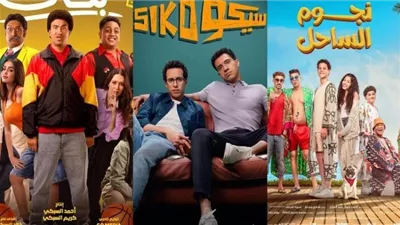 سباق شباك التذاكر في عيد الفطر 2025.. 4 أفلام تتنافس على القمة