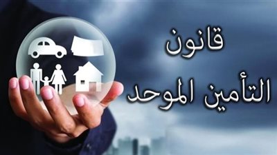 هل يغيّر قانون التأمين شكل التقاعد في مصر؟
