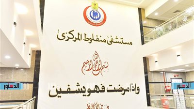 وكيل صحة بأسيوط: بدء التشغيل التجريبي لمستشفى منفلوط المركزي الجديده       