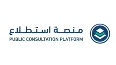منصة “استطلاع” تطرح 27 مشروعًا للتقييم بمشاركة 15 جهة حكومية