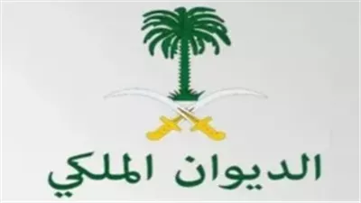 وفاة الأمير عبدالله بن مساعد آل سعود والديوان الملكي يعلن موعد الصلاة عليه
