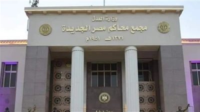 محكمة مصر الجديدة تقضي بحبس 40 سايسًا شهراً بتهمة البلطجة