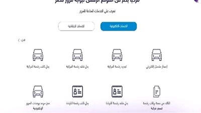 طريقة الاستعلام عن مخالفات المرور ودفع الغرامات إلكترونيًا 2025 بخطوات بسيطة