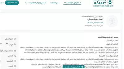 وظائف شاغرة في شركة سعودية برواتب تصل إلى 7,500 ريال