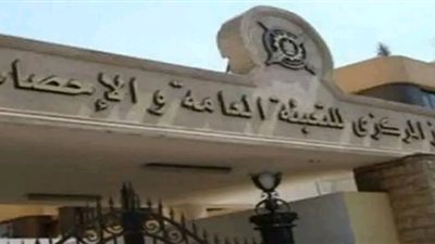 قفزة في صادرات مصر: 9.1% زيادة في التجارة مع التجمعات الدولية في2024