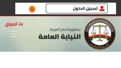 استعلام مخالفات المرور 2025 برقم السيارة وتقديم التظلمات خطوة بخطوة