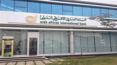 إحالة 3 متهمين للجنايات في أكبر قضية غسل أموال من البنك العربي الإفريقي