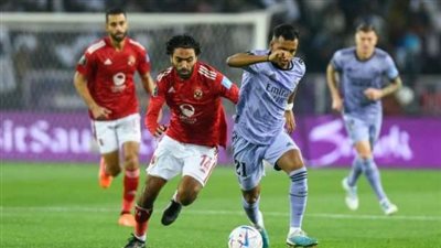 خروج ريال مدريد يمنح الأهلي فرصة ذهبية للاقتراب قاريًا