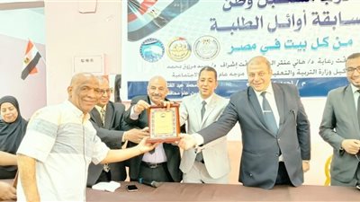 إعلان نتيجة التصفيات النهائية لمسابقة «أوائل الطلبة» للمرحلتين الابتدائية والإعدادية بتعليم قنا 