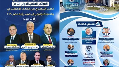  جامعة كفر الشيخ تستعد لافتتاح المؤتمر العلمى الثامن لكلية الطب البيطرى
