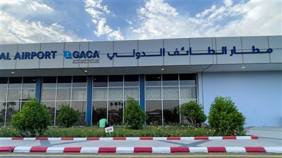 السعودية: افتتاح السوق الحرة بمطار الطائف الدولي لتعزيز تجربة المسافرين