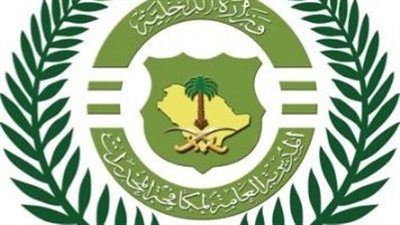 الداخلية السعودية تنفذ حكم القتل تعزيرًا في مهرب مخدرات بالمدينة المنورة