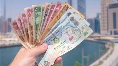 سعر الدرهم الإماراتي أمام الجنيه المصري في ختام تعاملات اليوم الأربعاء