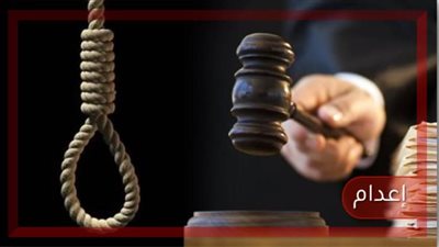 ادعى النبوة وذبح ابنته.. الإعدام لفلاح في أسيوط