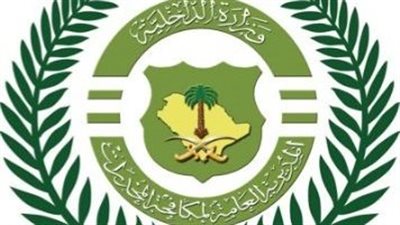 مكافحة المخدرات السعودية تقبض على باكستانيين بتهمة ترويج الشبو بالمنطقة الشرقية