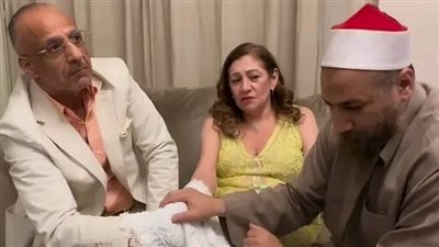 محمود شاهين يحتفل بعقد قران والدته: مبارك الزواج ونسأل الله أن يهنئكما