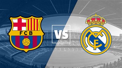 برشلونة ضد ريال مدريد.. التشكيل الرسمي لنهائي كأس ملك إسبانيا 2025