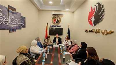 اجتماع تنظيمي لأمانة المرأة بالقاهرة لمناقشة خطة العمل المقبلة وتعزيز الوعي المجتمعي