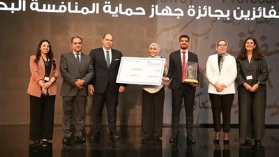 جهاز حماية المنافسة يعلن أسماء الفائزين بجائزته البحثية لعام 2025