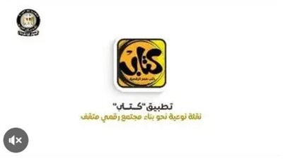 تطبيق 