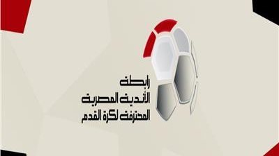 عقوبات بالجملة بعد أحداث الجولة الرابعة من الدوري المصري الممتاز