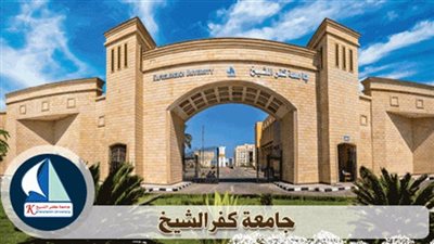 10 يتنافسون على منصب رئيس جامعة كفر الشيخ