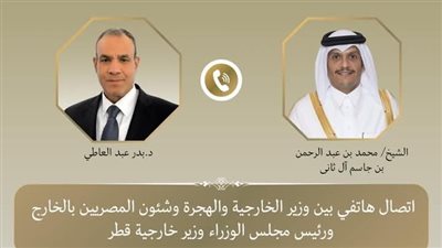 اتصال هاتفي بين وزير الخارجية ونظيره القطري لبحث العلاقات بين البلدين 