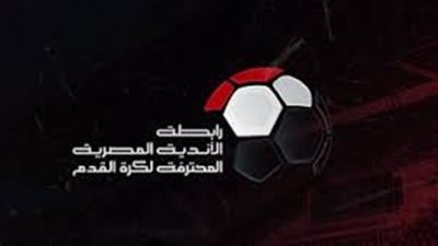 تعديل مواعيد الجولات الأخيرة في الدوري المصري لضمان تكافؤ الفرص