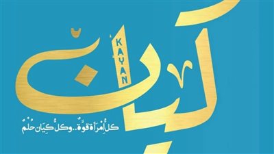 مشروع تخرج إعلام أكتوبر يصدر مجلة 