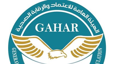 الاعتماد والرقابة الصحية تشارك بالنسخة الأولى من المعرض العربي للاستدامة