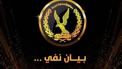مصدر امني يكشف حقيقية وجود ممارسات سلبية من بعض رجال الشرطة
