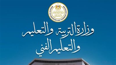 موعد فتح باب التقديم الإلكتروني لمرحلة رياض الأطفال والصف الأول الابتدائي بالمدارس