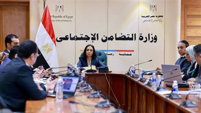 وزيرة التضامن الاجتماعي تجتمع مع الإدارة العامة لإدارة الأصول وتنمية الموارد بالوزارة