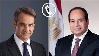 الرئيس السيسي يتلقى اتصالاً من رئيس وزراء اليونان لبحث تعزيز العلاقات الثنائية