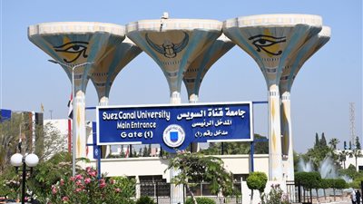 جامعة قناة السويس تحصد إنجازًا دوليًا بجائزة «ICSB» العالمية للتميز
