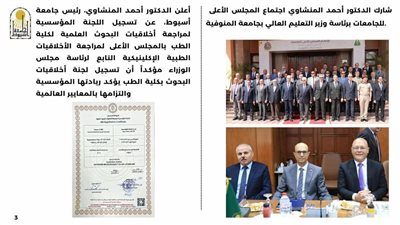 جامعة أسيوط تصنع فارقًا ملموسًا في التعليم والمجتمع خلال هذا الأسبوع 