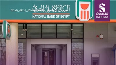 دعمًا للرياضة وصحة العاملين.. البنك الأهلي يحتفل باختتام بطولة البادل بمشاركة أكثر من 1300 موظف 