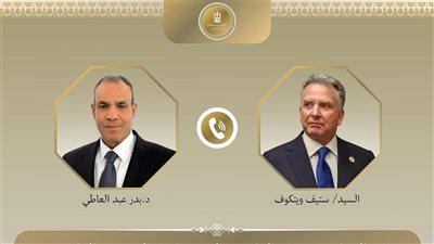 وزير الخارجية والهجرة يجري اتصالًا هاتفيًا مع مبعوث الرئيس الأمريكي بشأن غزة والملف النووي الإيراني