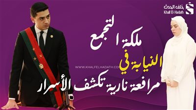 فيديو.. النيابة تكشف خبايا جريمة ملكة التجمع: مرافعة تهز القلوب وتطالب بالإعدام