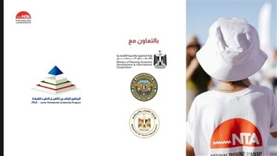 البرنامج الرئاسي لتأهيل النشء للقيادة ينطلق بالتعاون مع مؤسسات الدولة