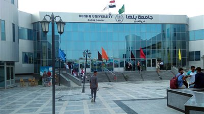 لأول مرة.. جامعة بنها الأهلية ضمن أفضل الجامعات الصديقة للبيئة عالميًا